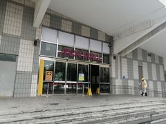 -鑫嘉汇购物中心