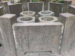 -杭州西湖风景名胜区-满觉陇四眼井