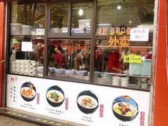 -洞子口张老二凉粉(文殊院店)