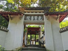 -白鹿洞书院