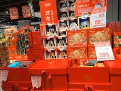 -盒马鲜生(杭州运河上街店)