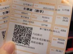 -金逸影城(荟聚IMAX激光店)