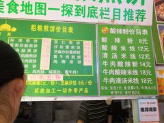 -山东傻大粗粮煎饼(牛街店)