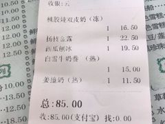账单-仁信老铺(华盖路店)
