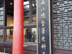 -南京中国近代史遗址博物馆(南京总统府)