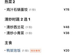 -漢舍中国菜馆(889广场店)