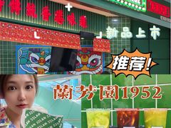 -兰芳园丝袜奶茶(亦庄大族店)