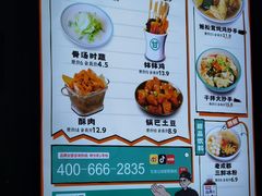 -甘食记·成都肥肠粉(汕头万象城店)