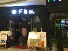 -严厨老坛酸菜鱼(吴江万宝店)