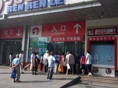 -人人乐购物广场(开发区店)