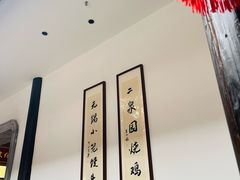 -二泉园老菜馆·百年无锡菜