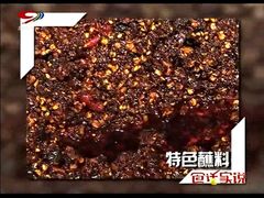 秘制特色蘸酱-云南邹记天麻火腿鸡(簇桥店)