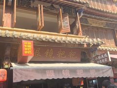 -眼镜粑粑