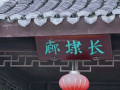 -锦溪古镇