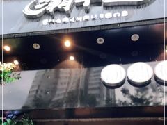 门面-潮十三潮汕砂锅粥(高新四路大都荟店)