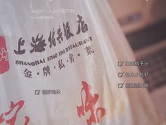 -绍兴饭店(大宁店)