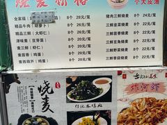 -正宗天津烧麦馆(柳州路店)