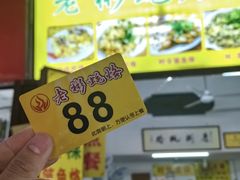 -老彬专工蚝烙糕粿
