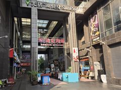 -复旦软件园