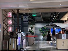 -鼎泰丰(当代商城店)