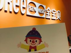 -金宝贝早教中心(椒江店)