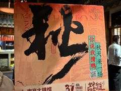-南京大牌档(之心城店)