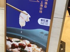 -望蓉城·古法酸菜鱼(世纪汇店)