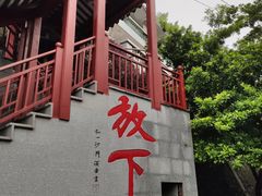 -国恩寺