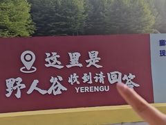 -红崖峡谷景区