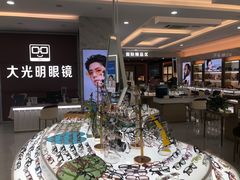 -大光明眼镜(锦华路旗舰店)