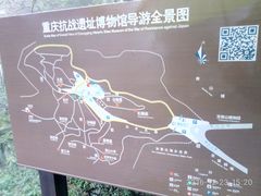 -重庆抗战遗址博物馆