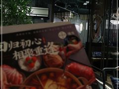 -湊湊火锅·茶憩(东城万达店)
