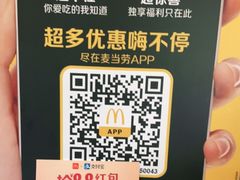 -麦当劳(乳山路店)