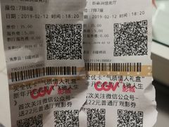 -CGV影城(悦荟4DX店)