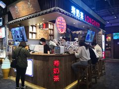 -寿奶茶·鲜奶与茶(合生汇购物中心店)