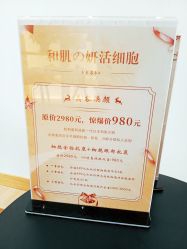 -松和日式美容整骨