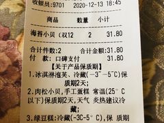 -吴酥生宫廷酥饼(韶山北路店)