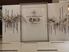 -好友缘酒家(会展中心店)