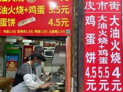 门面-皮市街大油火烧