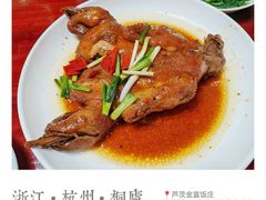 稻草鸡-芦茨金富饭庄·25年老字号·专做稻草鸡