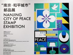 -侵华日军南京大屠杀遇难同胞纪念馆