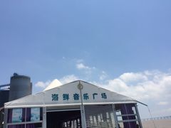 -鹰龙海畔度假酒店(咸祥店)