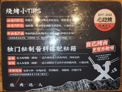 -烧肉达人•炭火烧肉(新天地店)
