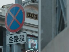 -汕头市小公园