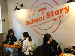 大堂-SchoolStory学校的故事(七星路店)