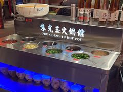 -朱光玉火锅馆(正弘城店)
