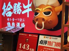 -拾勝牛·江景安格斯烧肉放题(江湾阳光天地店)
