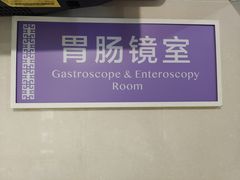 -佛山复星禅诚医院