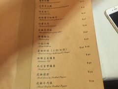 菜单-尘香•传统川菜(创汇首座店)