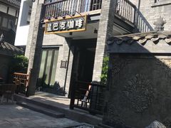 门面-星巴克臻选(成都宽窄巷子店)